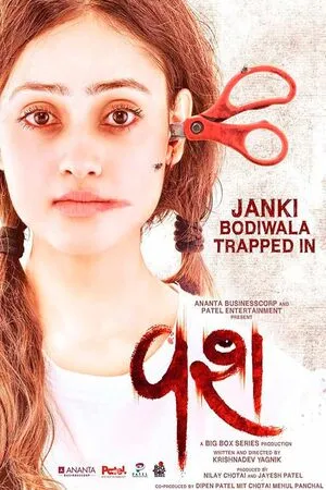 Vash 2023 Gujarati WEB-DL 720p - 480p - 1080p