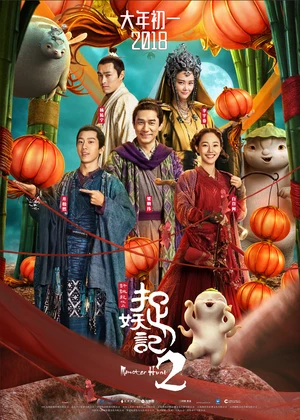 Monster Hunt 2 2018 Hindi Dual Audio WEB-DL 720p - 480p - 1080p